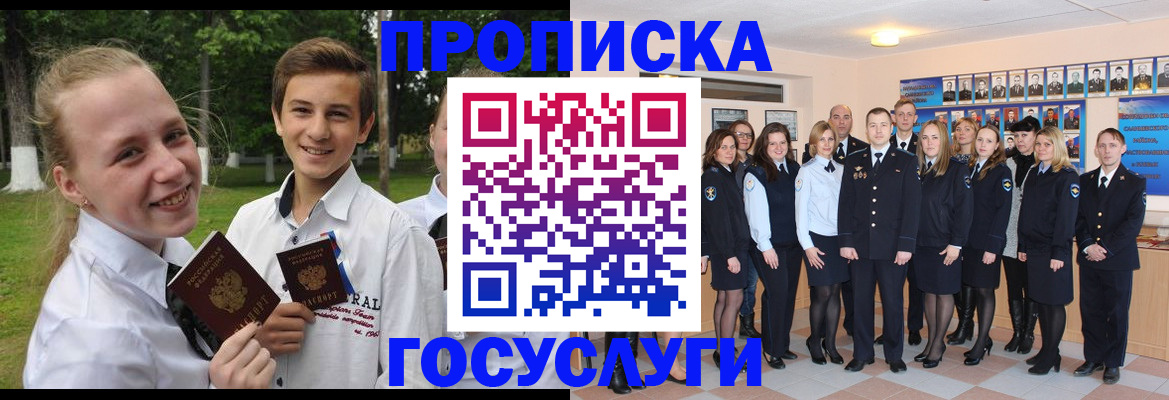 временная регистрация для всех в Волжском