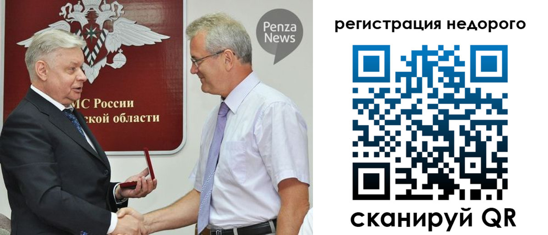 прописка от собственника в Волжском