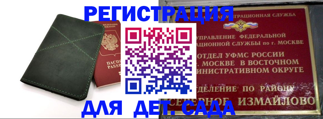 временная регистрация адрес в Волжском