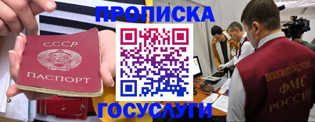 временная регистрация поиск в Волжском