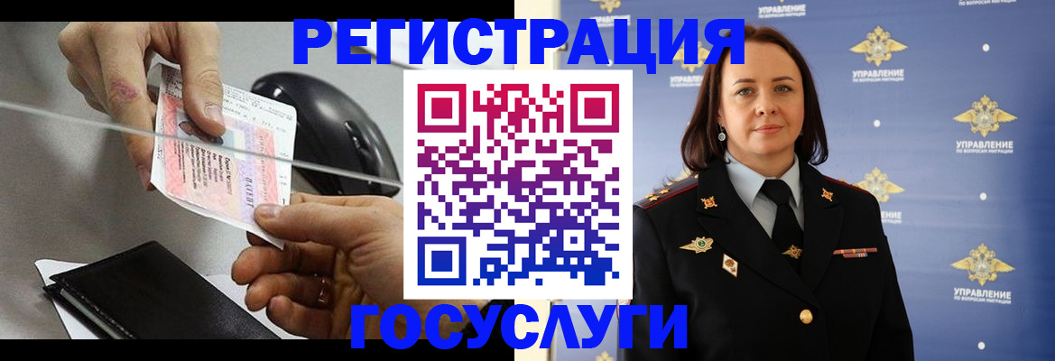 временная регистрация 2025 в Волжском