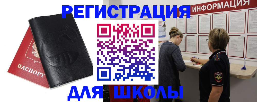 где прописаться в Волжском