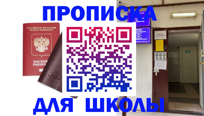 временная регистрация купить в Волжском